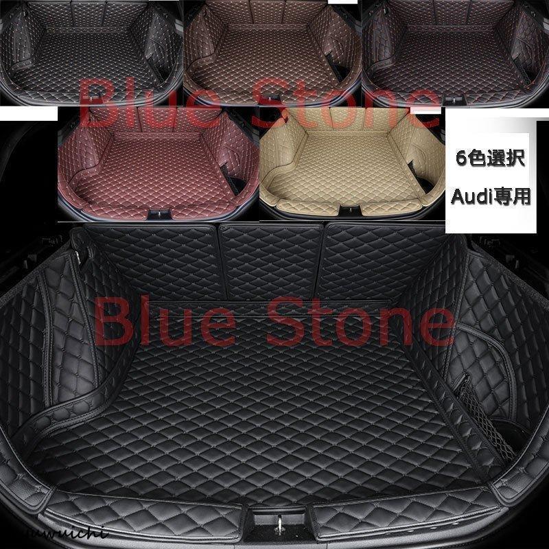 アウディ ブートつや消しAudi A5 運動競技うしろ側 桑トロ S-line 5席専用心積もり 立ち会い場つや消し ラゲッジマット 車用つや消し 今めかしい カスタム 一部分 父の日