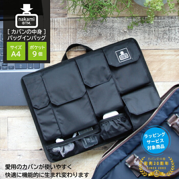 楽天市場】キャリングポーチ A4 バッグインバッグ 千鳥格子柄