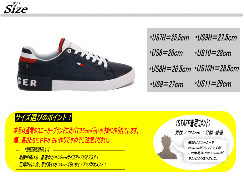 国際ブランド メンズサイズ Tommy Hilfiger Rezz トミー ヒルフィガー スニーカー 正規店仕入れの Www Jerad Org