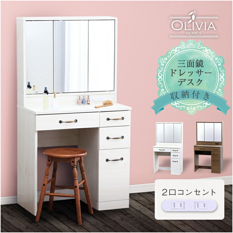 激安店舗 ドレッサー テーブル デスク 可愛い 三面鏡 鏡台ドレッサー ミラー 引出し 収納 化粧品 机 コンセント付き コスメ かわいい 送料無料 新生活 一人暮らし コスメ収納 Whitesforracialequity Org 激安店舗 ドレッサー テーブル デスク 可愛い 三面鏡 鏡台ドレッサー ミラー 引出し 収納 化粧品 机 コンセント付き コスメ かわいい 送料無料 新生活 一人暮らし コスメ収納 Whitesforracialequity Org