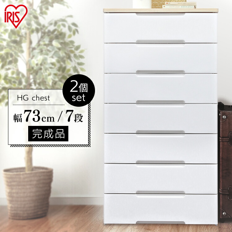 最新入荷 プラスチック収納 衣類収納 引き出し式収納 収納ケース おしゃれ 衣装ケース 引き出し 七段 ウッドトップチェスト アイリスオーヤマ完成品 2個セット Hg 727 7段 チェスト 着後レビューでハンガープレゼント たんす 押入れ収納 Kh 木目 シンプル 箪笥