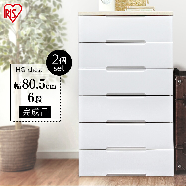 タンス チェスト セール 登場から人気沸騰 着後レビューでハンガープレゼント チェスト プラスチック収納 たんす 衣類収納 引き出し式収納 収納ケース キングサイズ 衣装ケース プラスチック 引き出し 六段 ウッドトップチェスト 完成品 アイリスオーヤマ送料