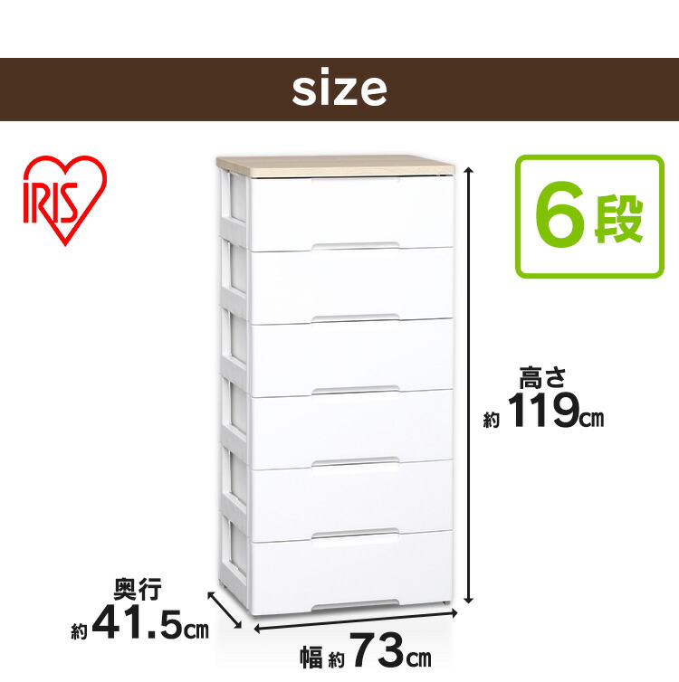 アイリスオーヤマ 六段 幅73 完成品 チェスト おしゃれ おしゃれ 白 引き出し たんす プラスチック 送料無料 6段 七段 タンス 収納 引き出し 収納用品 押入れ収納 衣類収納 衣装ケース 着後レビューでハンガープレゼント チェスト 6段 Hg 726 2個セット アイリス