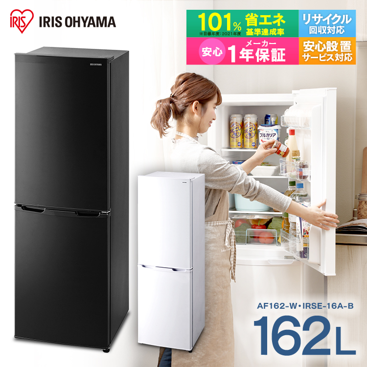 楽天市場】冷蔵庫 2ドア 162L ホワイト ノンフロン冷凍冷蔵庫 冷蔵庫 