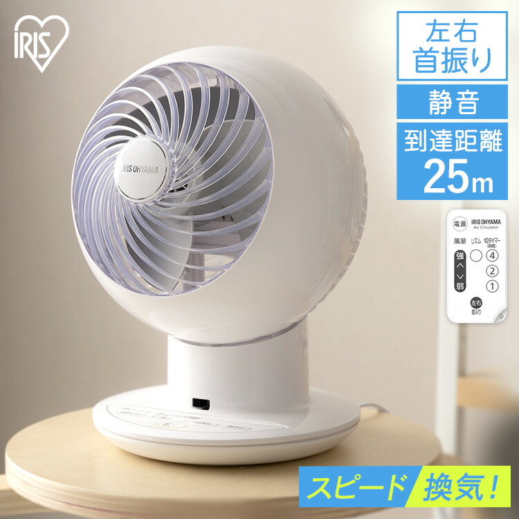 アイリスオーヤマ 強力コンパクトサーキュレーター