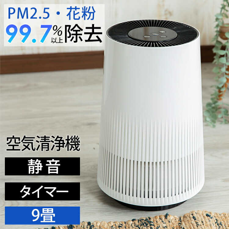 【新品未使用】ブルーノ Bruno コンパクトフロア 空気清浄機 BOE081 楽天市場】空気清浄機 ブルーノ 花粉 花粉対策 コンパクト 小型