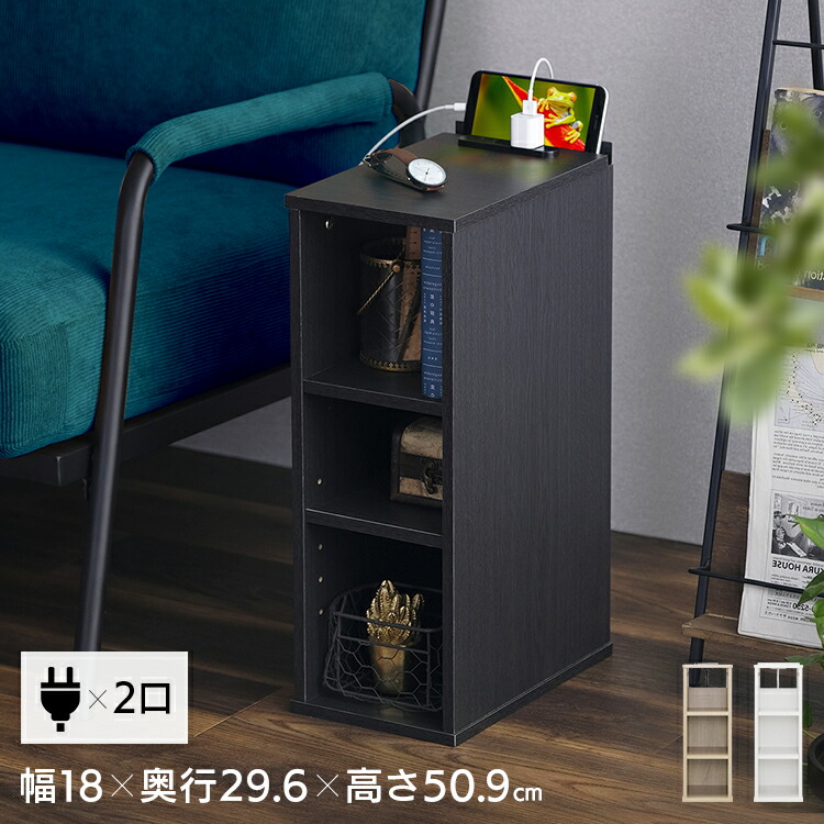 コンパクト設計＆収納付ナイトテーブル：組立簡単・コンセント2口付 ナイトテーブル 幅32cm コンセント付き サイドテーブル ミニ