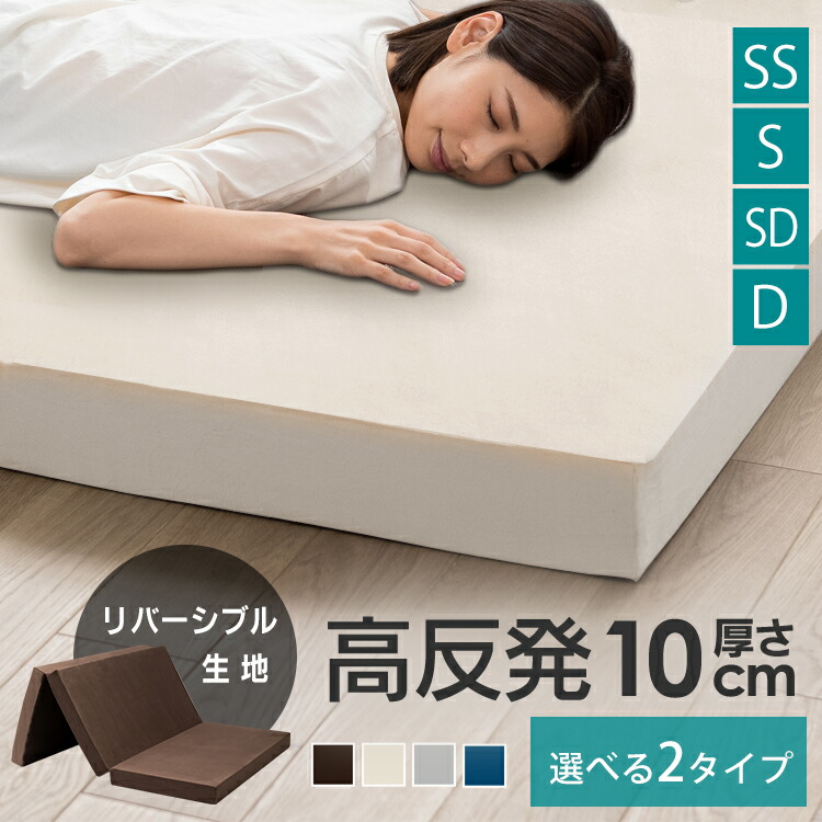 楽天市場】NEWPEACE AIモーションマットレス シングルセット