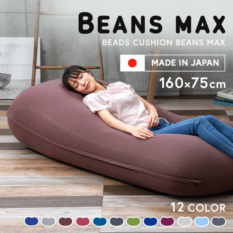 yojibo max 赤 クッションカバー Amazon.co.jp: Yogibo Max Cover ヨギボー マックス 専用カバー