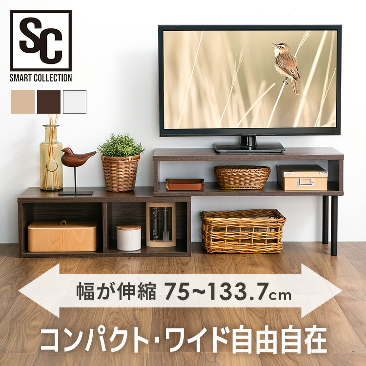 テレビ台 伸縮式 ディスプレイ引出付き　TV台　SHIN-TV130 307125_4.jpg