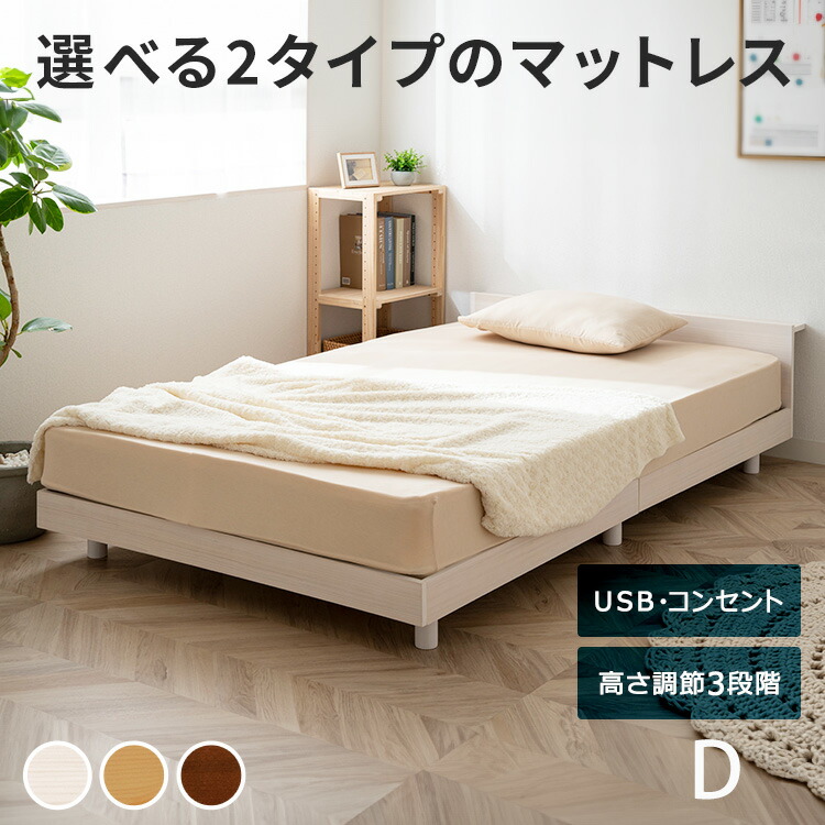 スタイリッシュデザインシングルベッド ナチュラル [8082]
