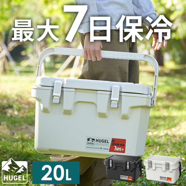 クーラーボックス 釣り 20L 真空断熱 保冷力 最大7日 ハード キャンプ アウトドア スポーツ インナートレー ハンドル ベルト付 保冷ボックス クーラーBOX 選べる保冷剤セット VITC-20R HHK-M HHC-M アイリスオーヤマ HUGEL *[2607SO]｜快適インテリア