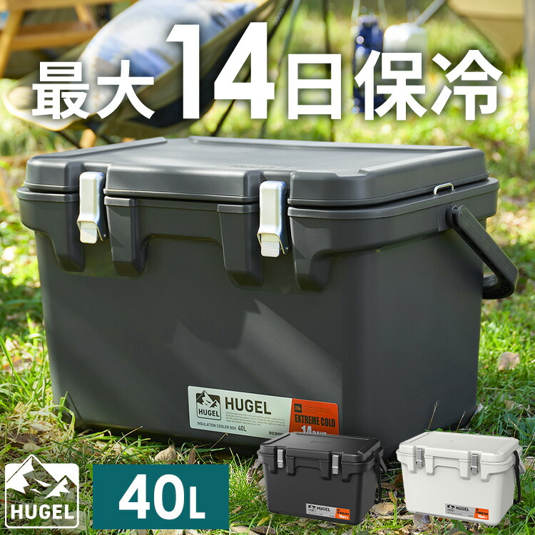 【P10倍★27日9:59迄】クーラーボックス 釣り 大型 40L 真空断熱 保冷力 最大14日 ハード キャンプ アウトドア スポーツ インナートレー ハンドル ベルト付 保冷ボックス BOX 選べる保冷剤セット VITC-40R HHK-L HHC-L アイリスオーヤマ HUGEL *｜快適インテリア