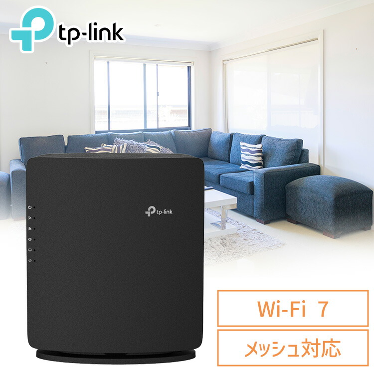 Wi-Fi7無線LANルーター Archer BE3600 Wi-Fi 無線LAN ルーター 高速 MLO フルギガビットポート ビームフォーミング デュアルバンド EasyMesh Wi-Fi 7 TP-Link