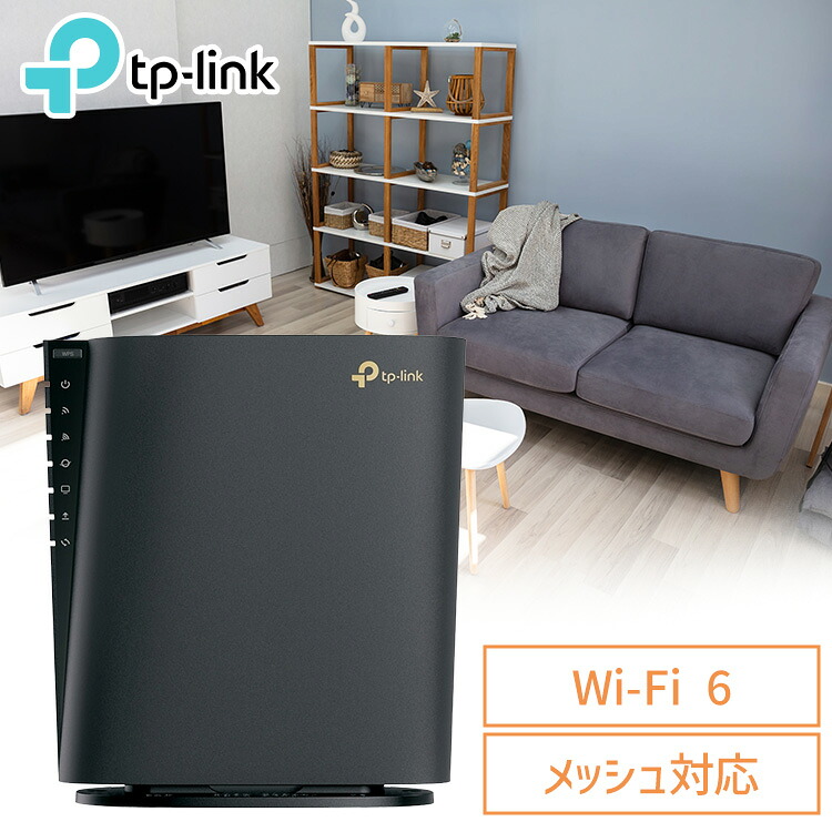WiFi6無線LANルーター Archer AX5400 Wi-Fi 無線LAN ルーター 高速 高速ブラウジング 省スペース IPv6 IPoE OFDMA MU-MIMO Wi-Fi 6 TP-Link