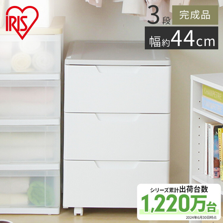 楽天市場】【2個セット】 チェスト 収納ケース 3段 引出し ホワイト 白