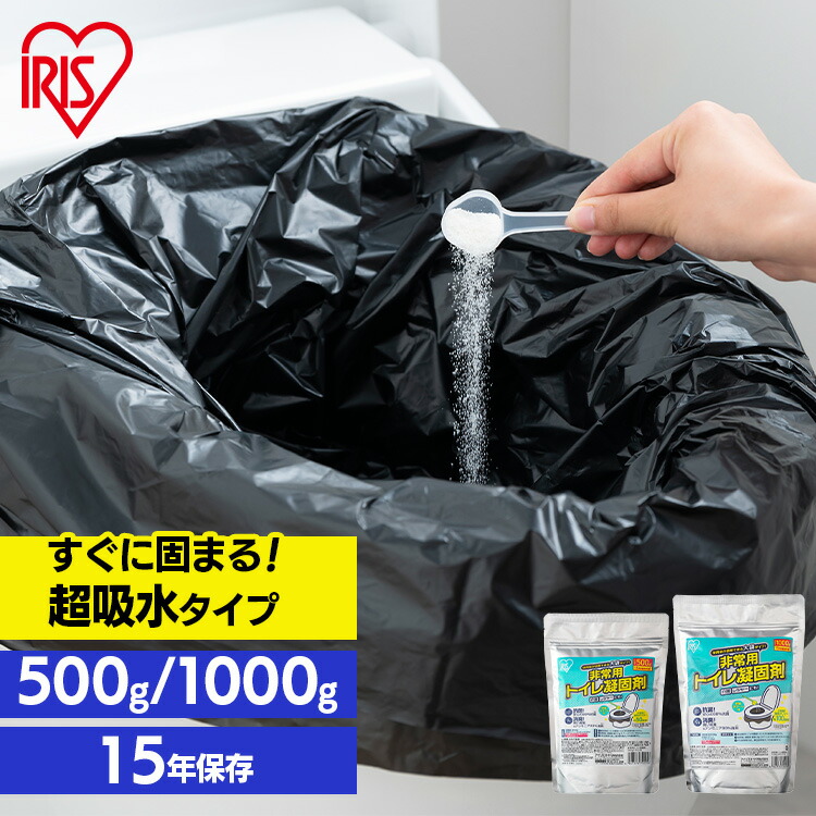 【楽天市場】簡易トイレ 災害用 凝固剤 トイレ 凝固剤のみ 50回分 100回分 抗菌 消臭 大容量 スピード凝固 非常用トイレ アイリス