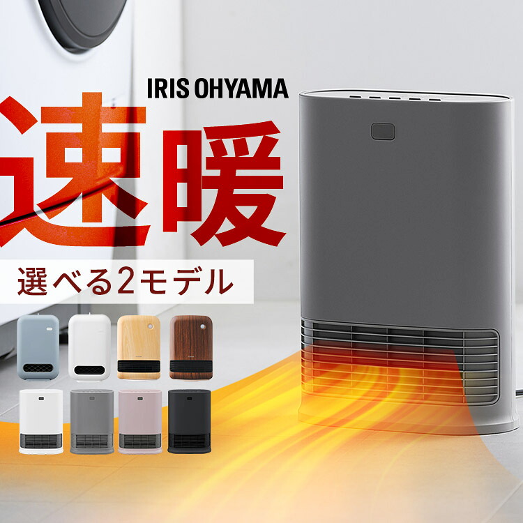楽天市場】セラミックヒーター 速暖 人感センサー 大風量 ワイド 加湿