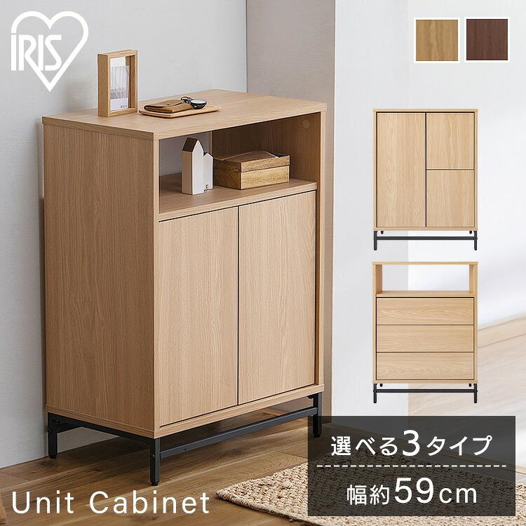 ★最大3000円OFFクーポン!18時~★【組立サービス対象】チェスト タンス ローチェスト ラック キャビネット 洋服 収納 衣類収納 サイドチェスト ベッド 玄関 キッチン サイドボード ディスプレイ収納 アイリスオーヤマ * LDK UCH/UTC-590【AR対応】【HS】|快適インテリア