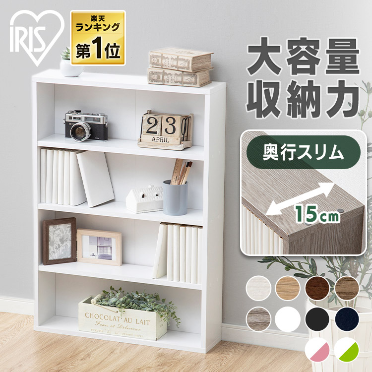 本棚 2個セット コミックラック オフホワイト 木製 収納棚