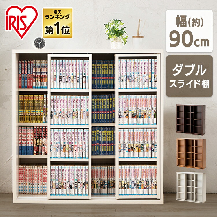楽天市場】本棚 コミックラック 2個セット 4段 大容量 スリム 楽天市場】本棚 コミックラック 2個セット 4段 大容量 スリム