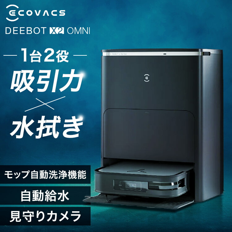 ECOVACS エコバックス DEEBOT mini ロボット掃除機 水拭き両用 ロボット掃除機 エコバックス 掃除機 ECOVACS マッピング 水拭き