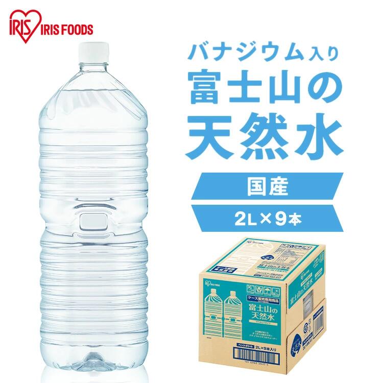 天然水ページ 楽天市場】尾瀬のおいしい水 2L×6本 水 お水 天然水 ミネラル