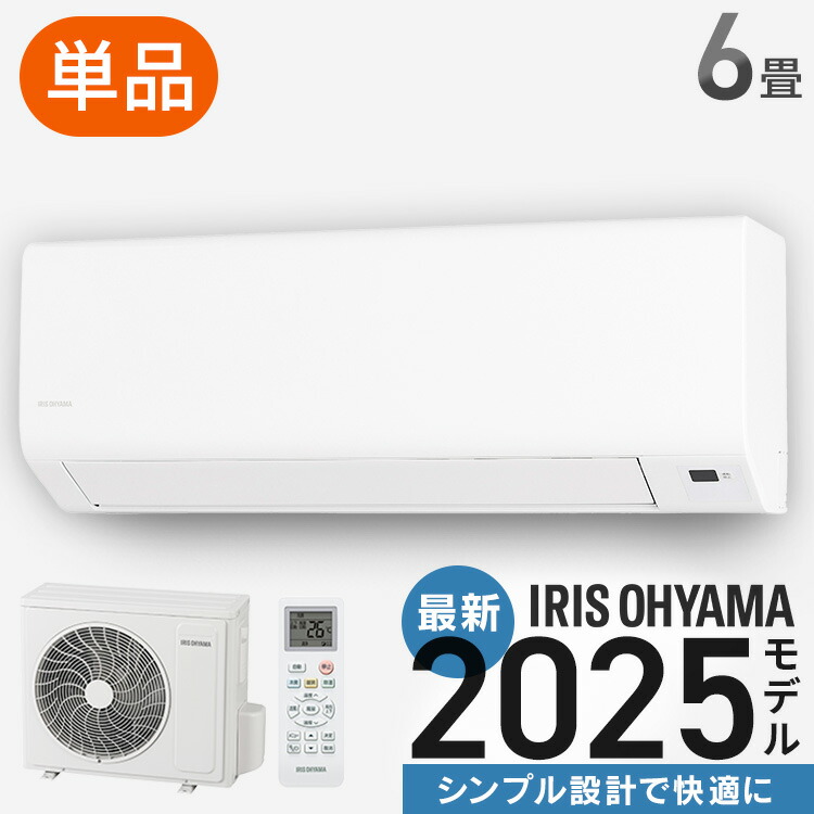 エアコン 6畳用 2025年モデル IRA-2206R 2.2kW新品未使用品 楽天