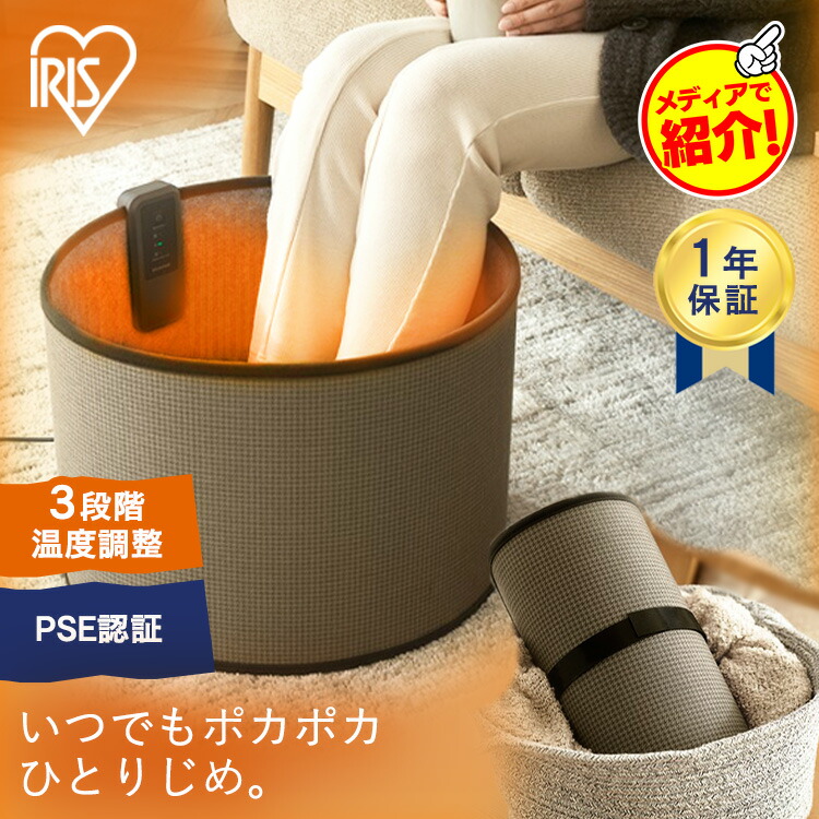 IRIS OHYAMA ぐるポカ Panel Heater 楽天市場】＼新商品！／ぐるポカ パネルヒーター アイリス