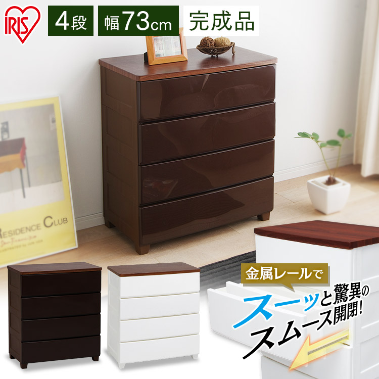 新品未使用 収納ボックス 収納ケース 幅72cm 4段 チェスト ウッドトップチェスト MG-724 ホワイト アイリスオーヤマ 家具 収納術 収納  衣装ケース 引出 クローゼット 収納用品 衣類収納 一人暮らし 押入れ収納 リビング キッズ おもちゃ newschoolhistories.org