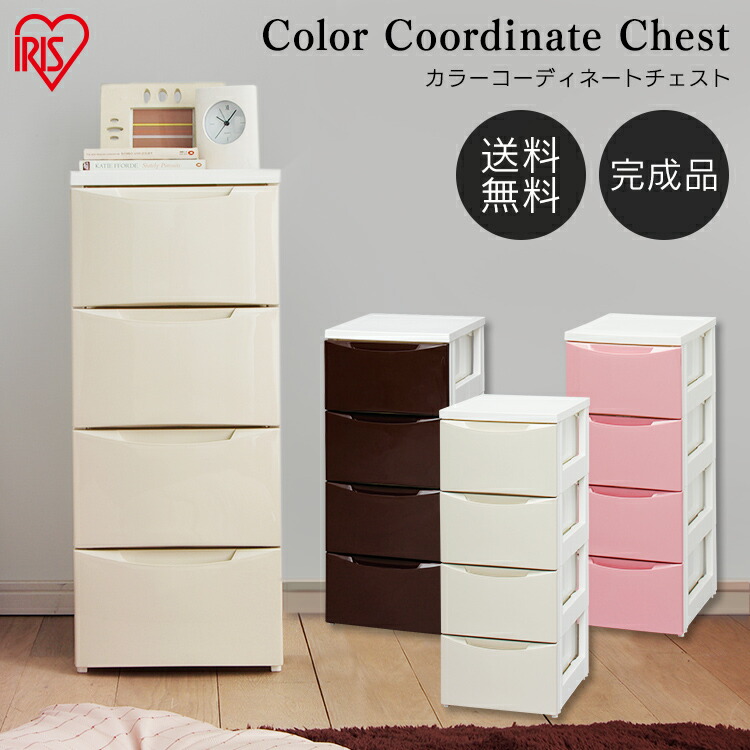 楽天市場 チェスト 収納ケース 4段 幅32 スリムチェスト Cod 324 アイリスオーヤマ送料無料 チェスト おしゃれ シンプル ホワイト ブラウン 引き出し 引出し タンス たんす 衣類収納 衣替え 衣装ケース 家具 収納用品 リビング クローゼット おもちゃ収納 完成品 快適