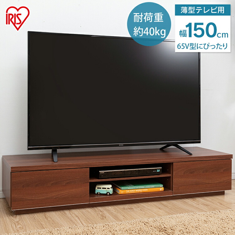 レビュー報告でハンガープレゼント テレビ台 67インチ以下 BAB-150 TV台 おしゃれ アイリスオーヤマ コンパクト シンプル テレビボード  ボックステレビ台 リビング ローボード 一人暮らし 北欧 収納 収納付き 収納棚 幅150cm 新生活 【SALE／88%OFF】 ローボード