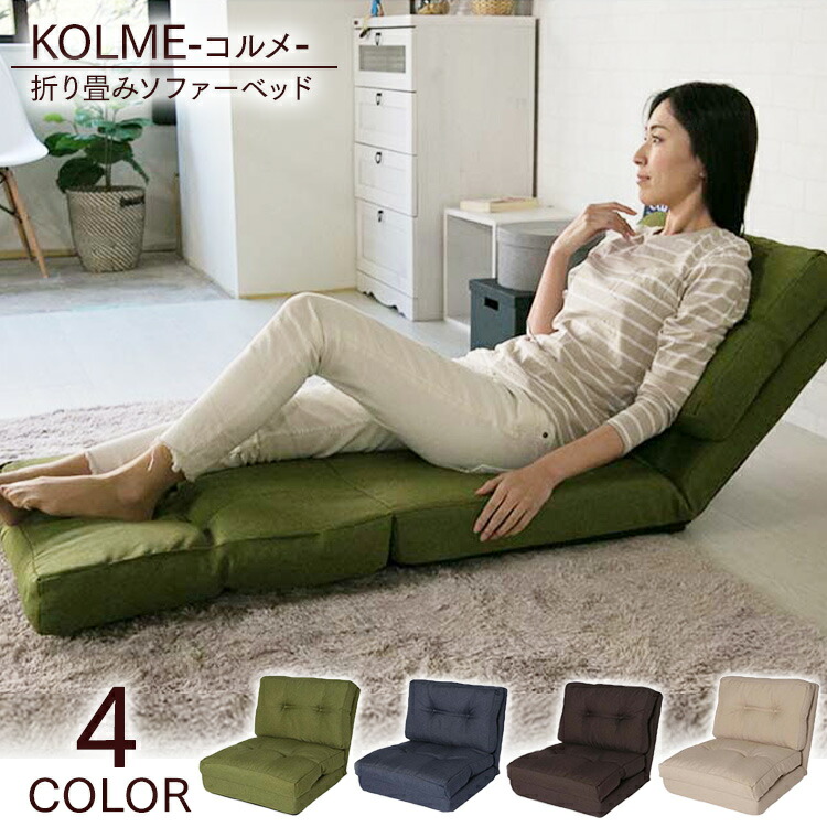 楽天市場 ソファー 一人用 座椅子 ソファーベッド 3way シングル送料