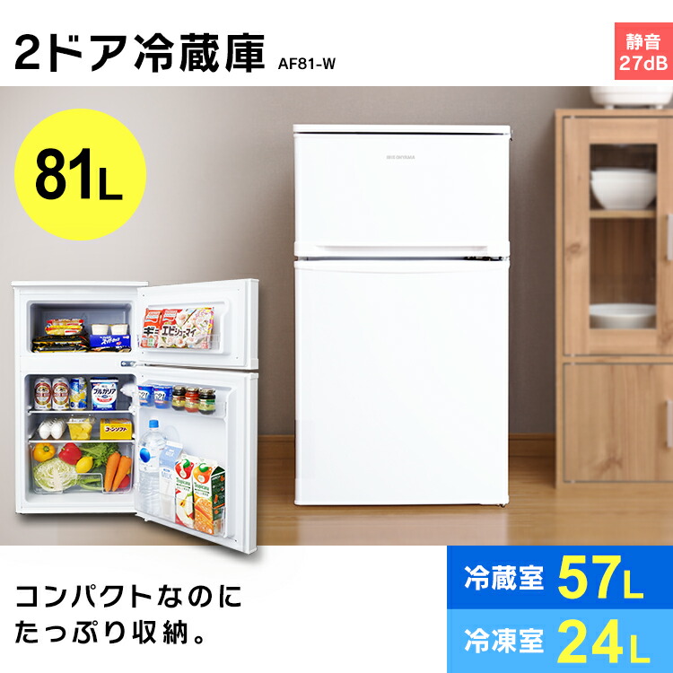 家電7点セット 新生活セット 家電セット 冷蔵庫81 白 洗濯機5kg 電子レンジ ピンクゴールド トースター 炊飯器マイコン 掃除機 ケトル セット 家電 新生活 送料無料 一人暮らし ひとり暮らし 7点 ひとり暮らし 家電 新生活セット 1人暮らし 生活家電 アイリス