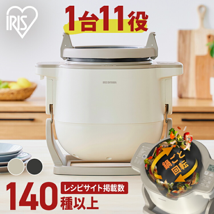♪25%OFF♪【TV放映商品】シェフドラム 全自動調理マシン 自動調理器 時短 揚げ物 炒め物 無水料理 煮物 蒸し料理 デザート かき混ぜ ほったらかし 作り置き 電気調理器 電気調理鍋 簡単お手入れ CHEF DRUM アイリスオーヤマ DAC-IB2-C DAC-IA2 *[2607SO]｜快適インテリア