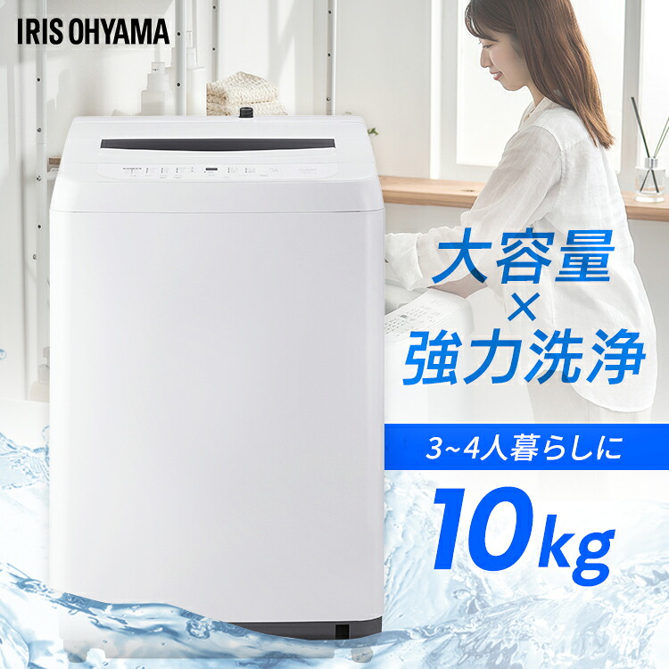 楽天市場】【展示品】ヤマダ製 10kg 全自動電気洗濯機 YWM