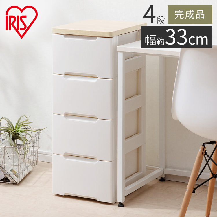 最大67％オフ！ チェスト 白 北欧 おしゃれ 収納ボックス 収納ケース 引き出し幅33cm 4段 HG-324R 奥行41.5 高さ81 衣類収納  収納用品 新生活 引き出し 一人暮らし 大容量 ホワイト 衣替え 収納棚 キッズ 2303SO