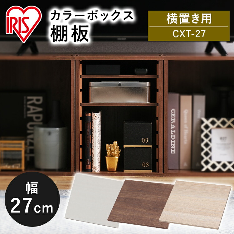 楽天市場】カラーボックス ボード パーツ CBボックス用レール 楽天市場】カラーボックス ボード パーツ CBボックス用レール