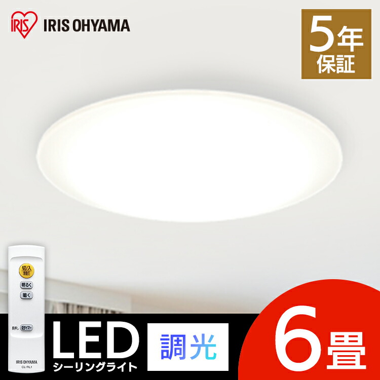 楽天市場】LEDシーリングライト 12畳 調光 5200lm 送料無料 ＬシリＣＥＡ−２０１２Ｄシーリングライト 明かり リビング おしゃれ ライト  電器 アイリスオーヤマ : 快適インテリア