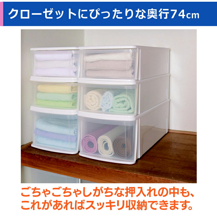 チェスト 収納家具 衣類ケース 引き出し 収納ボックス クリアケース 収納 奥行74cm アイリスオーヤマ 衣装ケース 奥行74cm 収納 シンプル プラスチック 収納ケース 12個セット 収納ケース 収納ボックス チェストil ホワイト クリア チェスト 収納ケース 収納ボックス