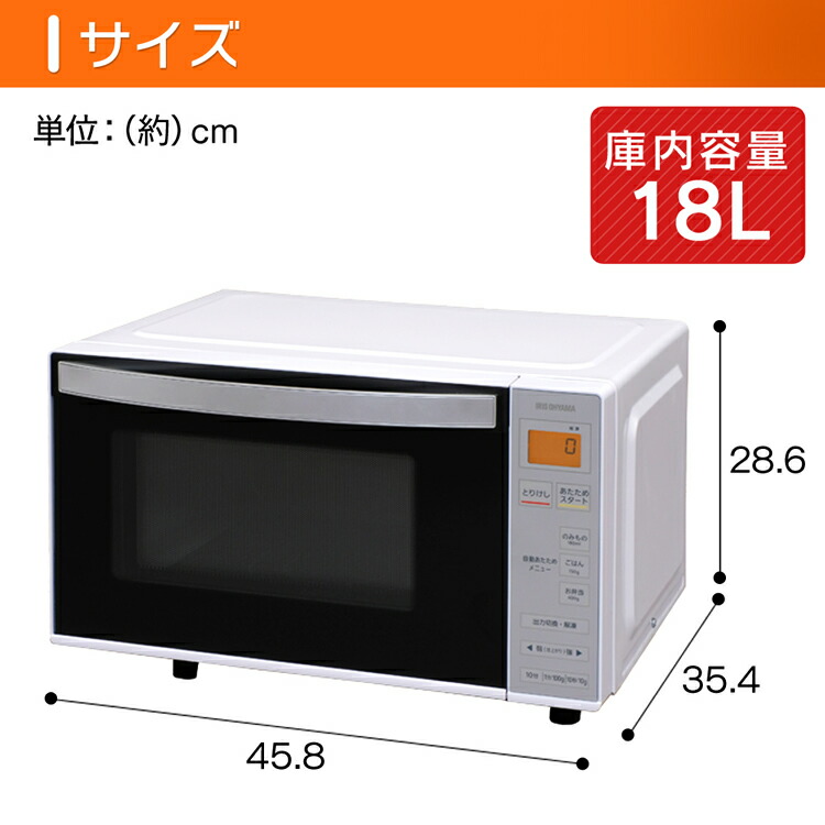 楽天市場 電子レンジ ｉｍｂｆｖ１８０１送料無料 レンジ ヘルツフリー フラットタイプ フラット庫内 18l 東日本 西日本 家電 キッチン家電 調理 家電 アイリスオーヤマ Kh 快適インテリア