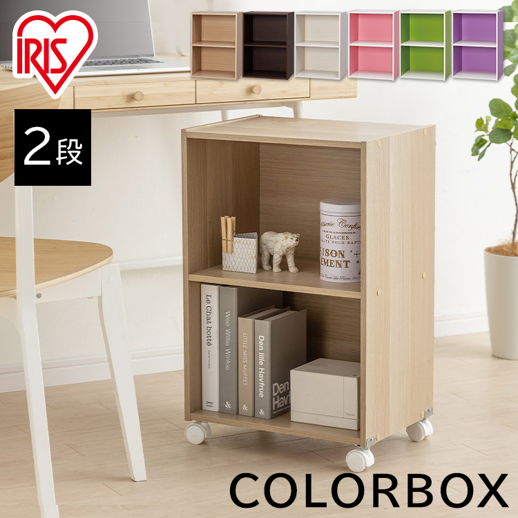 楽天市場 最安値に挑戦 カラーボックス 収納ケース 2段 Cx 2 アイリスオーヤマ 本棚 スリム 横置き 収納ボックス 押入れ収納 整理棚 チェスト ラック 組み合わせ自由 Cbボックス 子供部屋 収納 ラック サイドチェスト テレビ台 Tv台 ローボード 快適インテリア