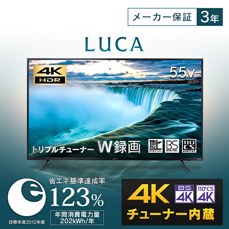 楽天市場 4kチューナー内蔵液晶テレビ 55インチ ブラック 55xub30 送料無料 テレビ Tv 4k 4ｋ 4kチューナー内蔵 ブラック 液晶 テレビ 液晶tv Luca ルカ Luca 4k対応 地デジ Bs Cs 4k リビング アイリスオーヤマ 快適インテリア