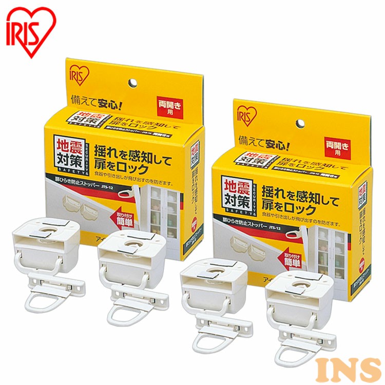 楽天市場】扉 ロック 地震対策 両開き用 食器棚 2個入 家具 収納棚