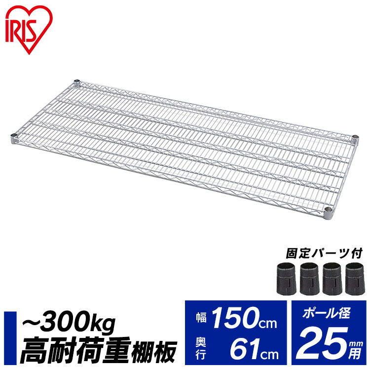 メタルラック 棚板 MR-1560TK シルバー 送料無料 棚板 スチールラック メタルラック ラック 金属製ラック 組立ラック スチールシェルフ 高耐荷重 収納 オフィス ガレージ アイリスオーヤマ