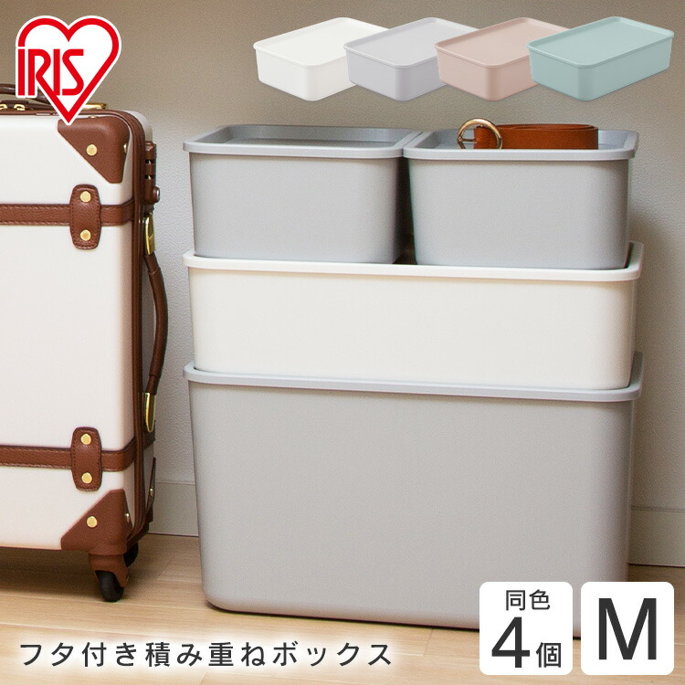 【みうたく】【未使用】収納ケース ８個セット 積み重ね 収納ケース みうたく様専用】【未使用】収納ケース 8個セット 積み重ね