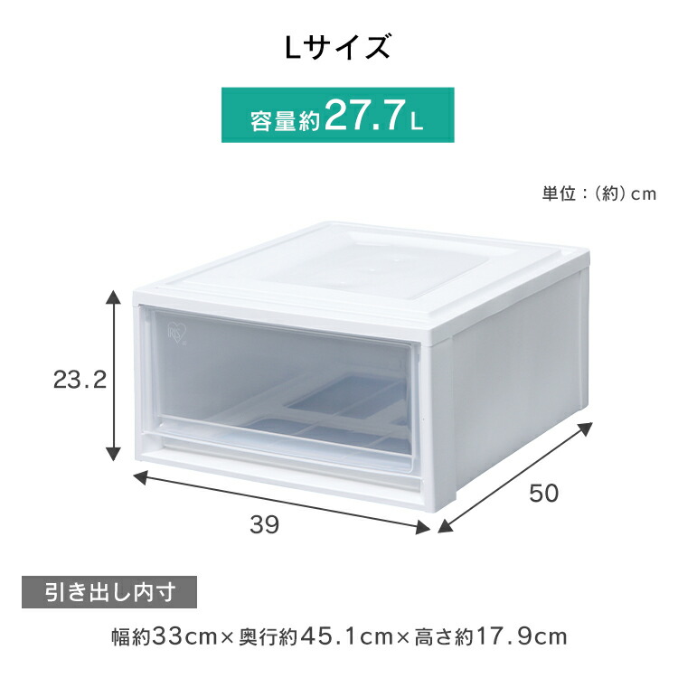 収納ケース 衣装ケース BC-L クリアケース 奥行50 白 アイリスオーヤマ衣装ケース 引き出し チェスト