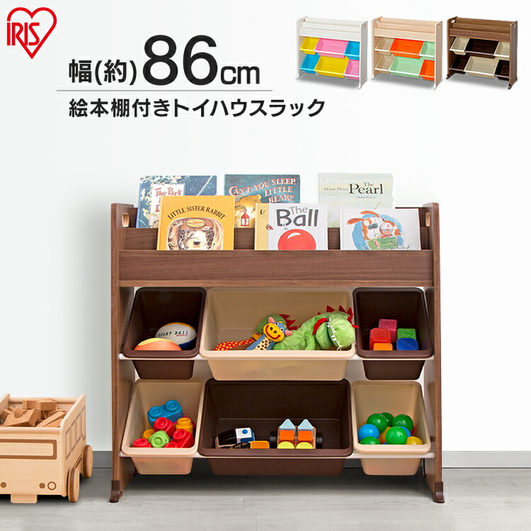 翫具 格納 仕合わせ 絵本棚供人遊道具お家ラック Ethr 26 貨物輸送無料 おもちゃ収納 キッズトイハウスラック 淡彩 Kthr 412 アイリスオーヤマ 一人暮らし 調度品 子どもお部屋 キッズ収納 キッズ 子供 お子様 耳あたらしい暮し Cannes Encheres Com
