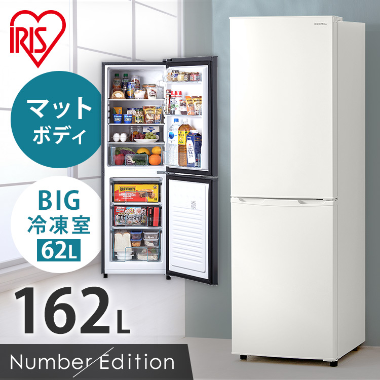 冷蔵庫・冷凍庫】一人暮らしサイズ 162L 大阪 和歌山冷蔵庫 - TTANAKA-TAX
