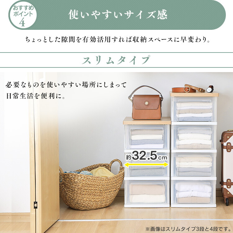 赤字覚悟》収納ケース 収納ボックス 3段 ウッドトップチェスト スリム NSS-323WT チェスト 衣類収納 収納 タンス 片付け リビング  アイリスオーヤマ 押し入れ収納 衣類収納 収納ボックス クリアチェスト 収納家具